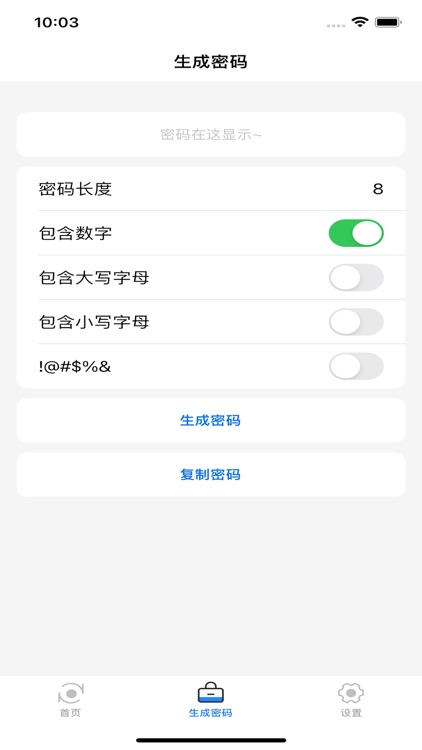 旅行计划. - 新版旅行账号密码随时记助手