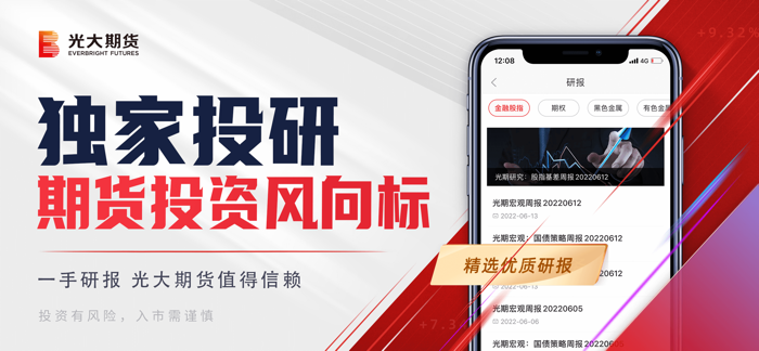 光大期货e开户-官方期货开户期货交易软件