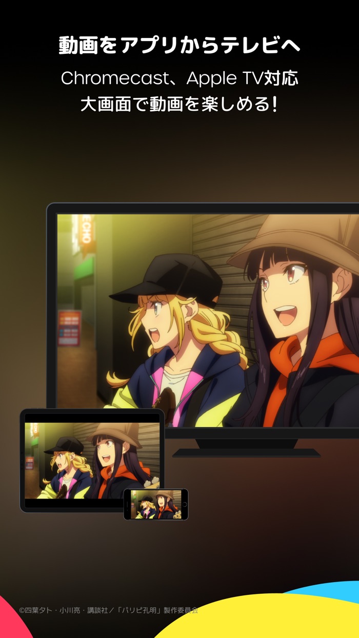 DMM TV｜アニメ・エンタメ見放題、コスパ最強