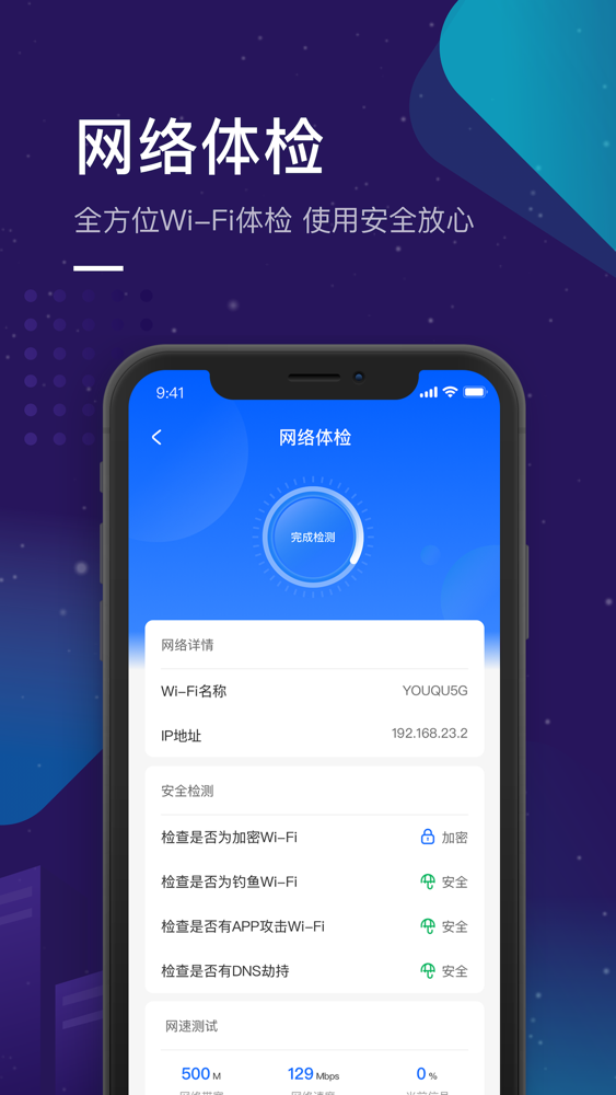 夏时国际代理 海外国际网络智能优化助手app For Iphone Free Download 夏时国际代理 海外国际网络智能优化助手for Ipad Iphone At Apppure