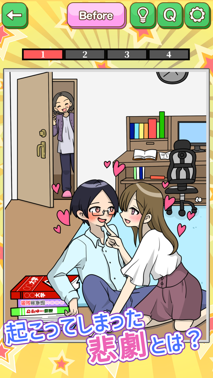 やばいトラブル