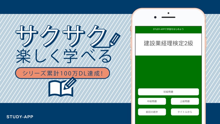 建設業経理士検定試験2級｜資格試験学習問題集