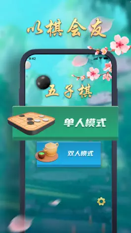 Game screenshot 五子棋-双人对战版:仓弈双人游戏,手机策略对战小游戏 mod apk