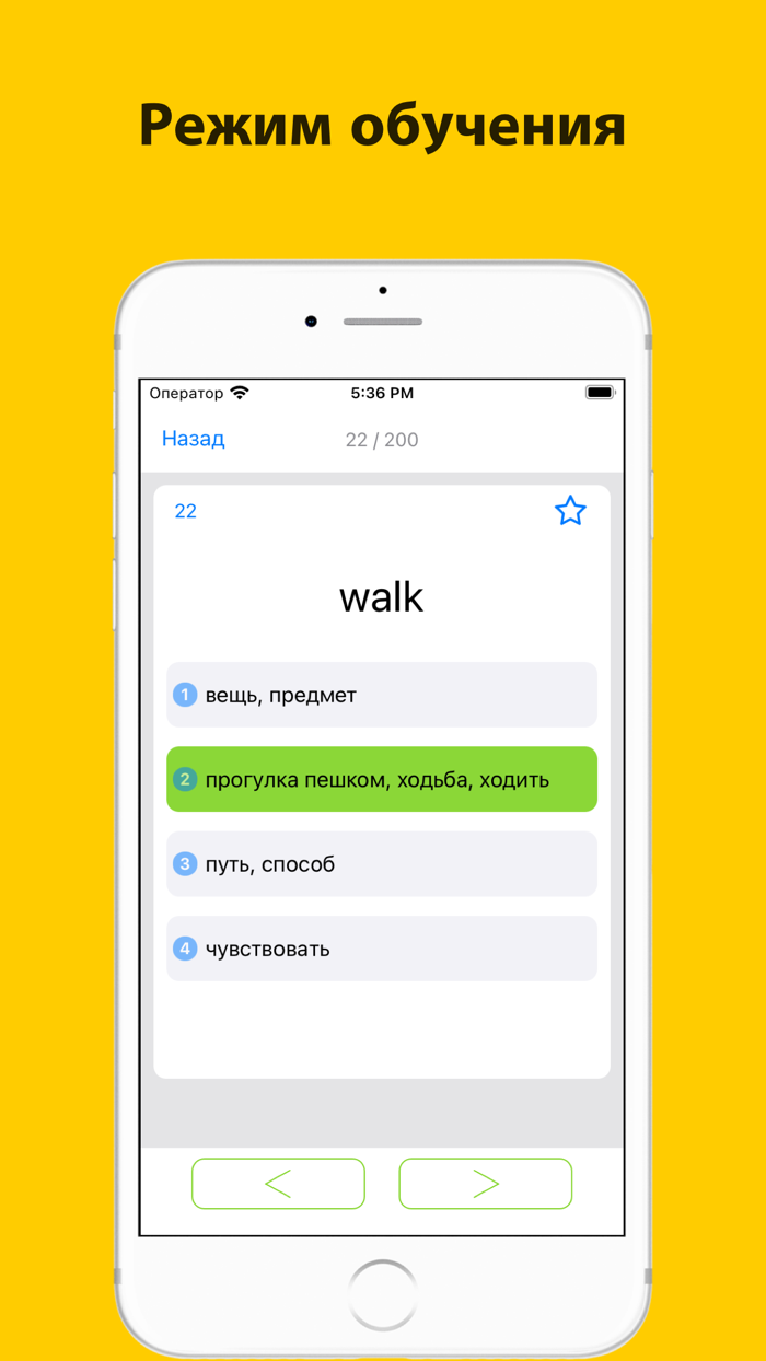 Английский язык, учить слова