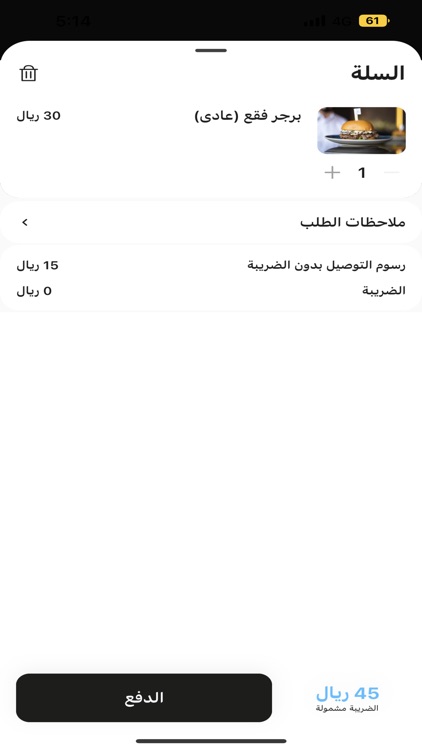 Slushy Group | سلوشي جروب screenshot-3