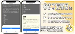 Game screenshot 通関士 過去問 解説付き 通関士試験 apk