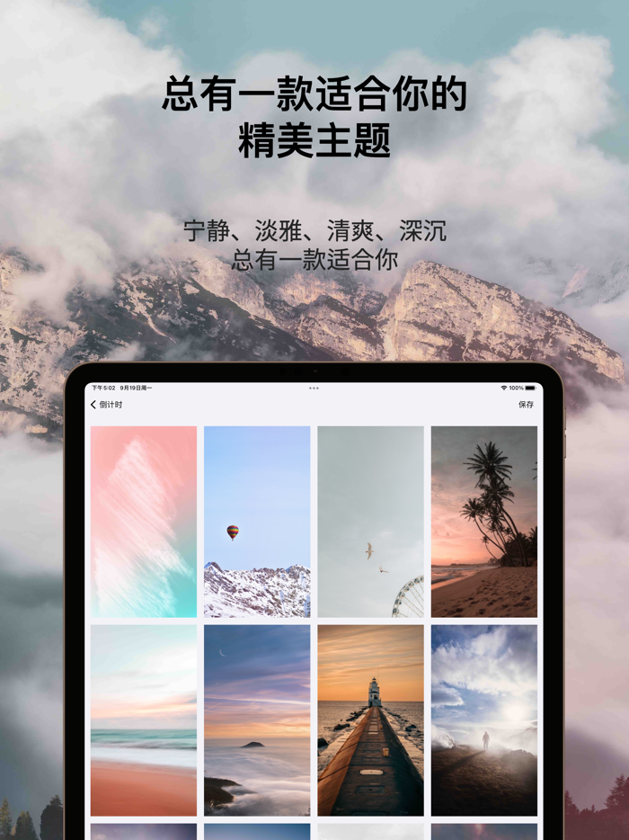 倒数日 -纪念日