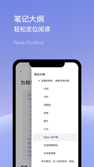 为知笔记 X screenshot 4