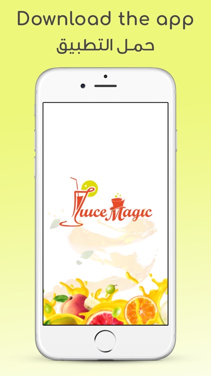 Magic Juice