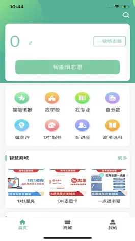 Game screenshot OK志愿 mod apk