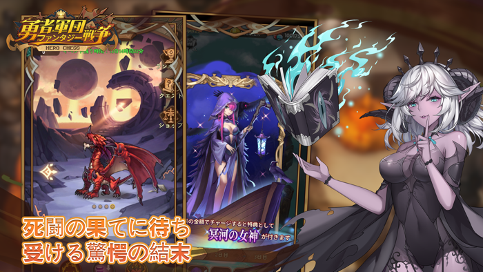 勇者軍団ファンタジー戦争