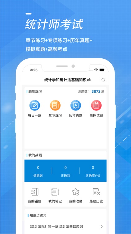 统计师考试全题库-2022初中级统计师考试题库