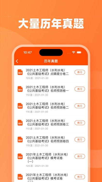 刷题宝-职业考试刷题找答案 screenshot-4