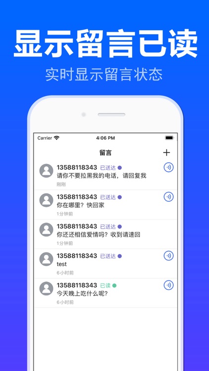 网络电话软件－铃铃电话 screenshot-3