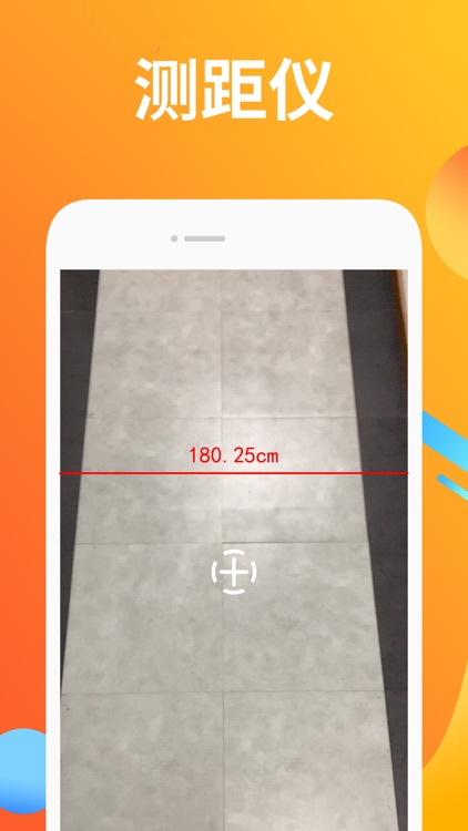 测量工具-手机直尺子测距仪 screenshot-0
