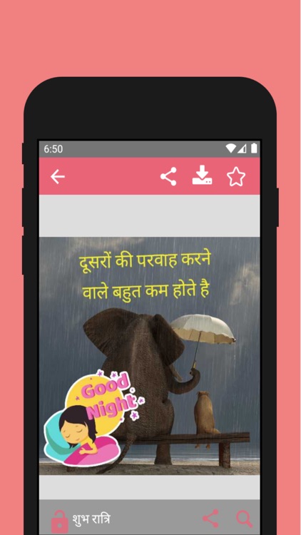 सुप्रभात नमस्ते screenshot-4