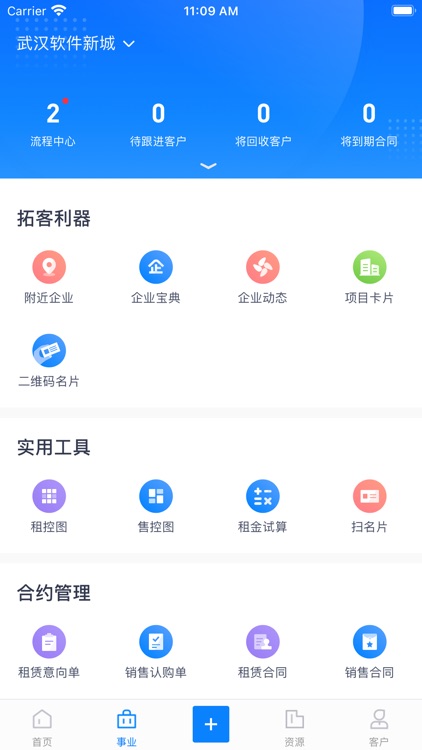 易资管 screenshot-3