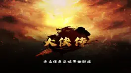 Game screenshot 大侠传-切割超变版 mod apk