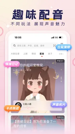 Game screenshot 荔枝-声音互动娱乐平台 hack