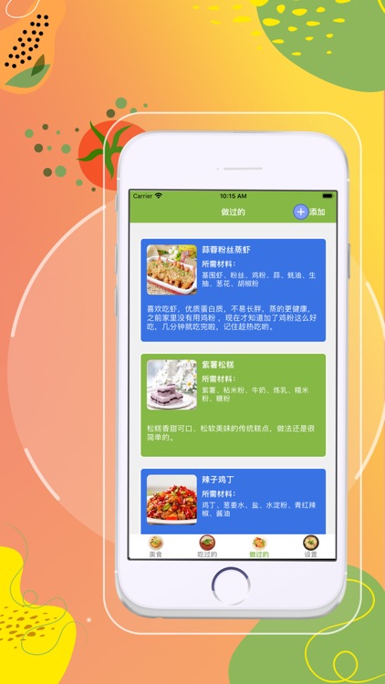 糖果夹心 - 专属自己的休闲生活 screenshot-3