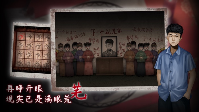 虫鸣-恐怖类密室逃脱解谜游戏