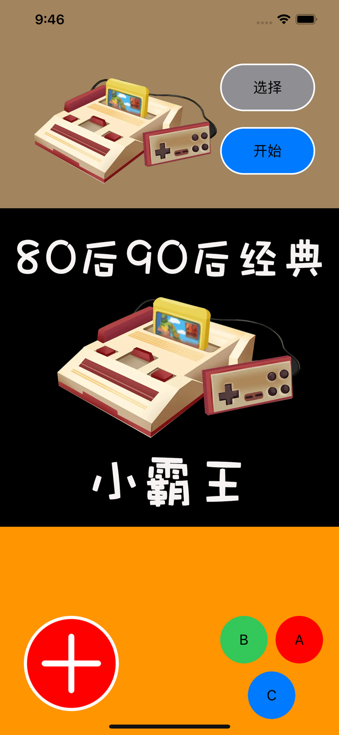 小鸡模拟器小霸王FC红白机地道战