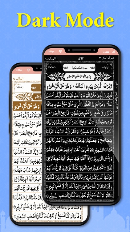 Al Quran Hafizi- القرآن الكريم