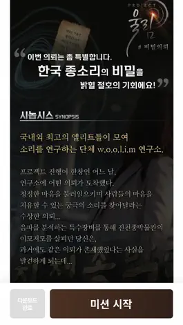 Game screenshot 진천종박물관 hack