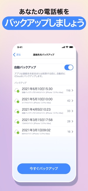 Smart Cleaner 重複している連絡先 画像を削除 をapp Storeで