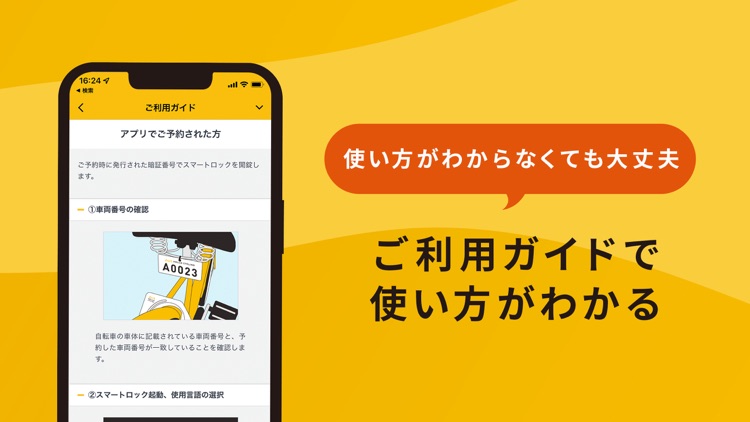 HELLO CYCLING - シェアサイクル screenshot-5