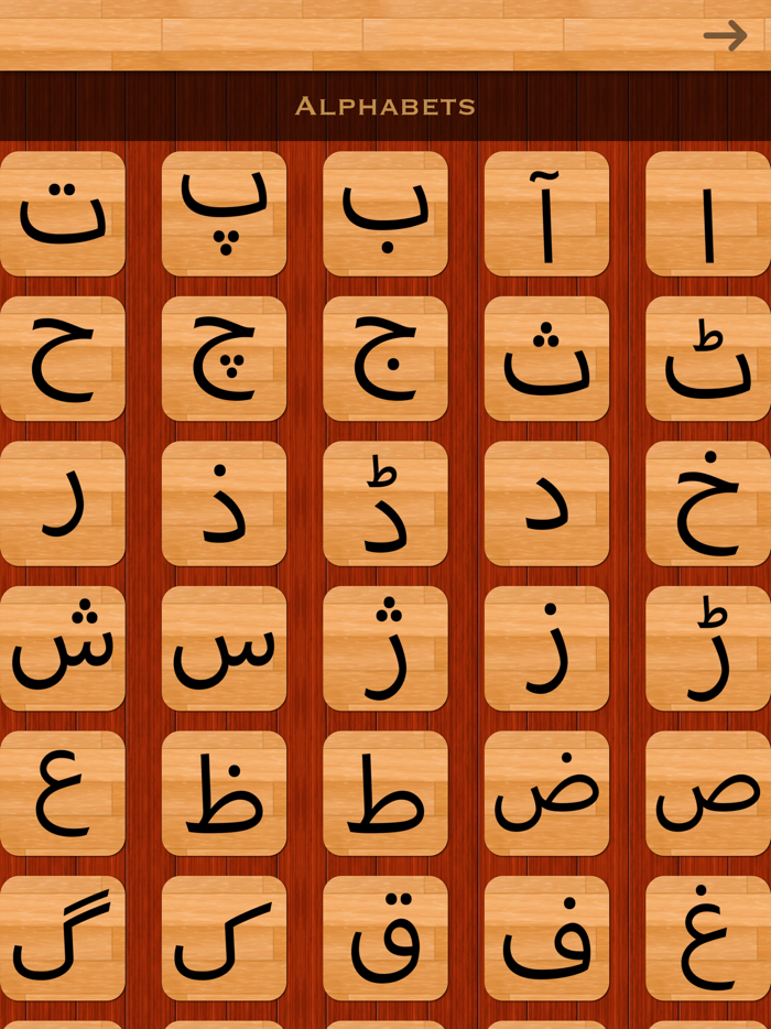 Urdu 101 - Learn to Write