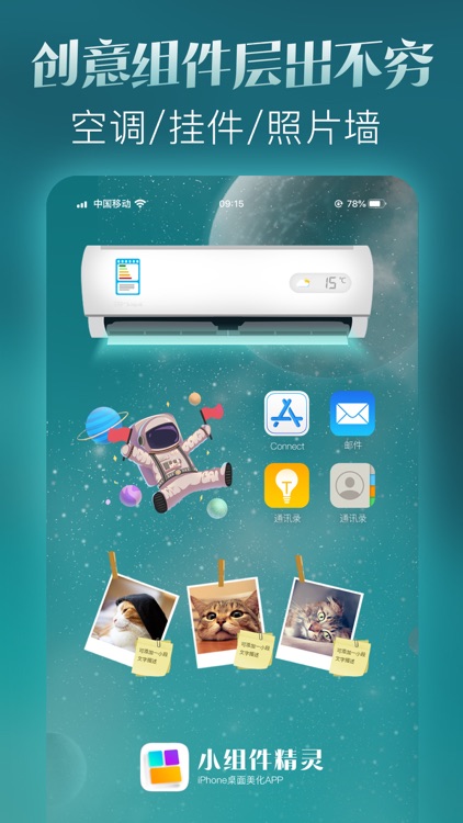 小组件精灵 · Hi Widgets 透明万能小组件 screenshot-6