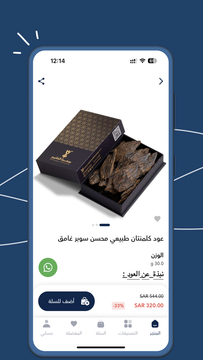 مبخرة الخليج