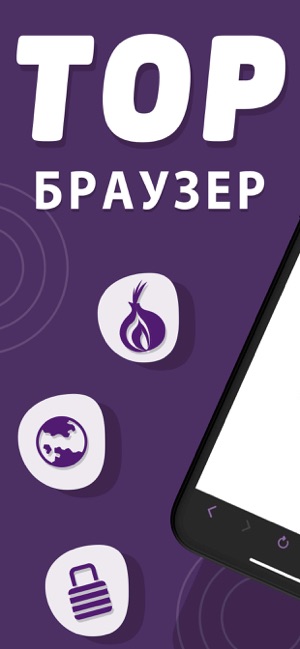 Тор браузер для айпад на русском mega2web тор браузер для айфон 6 mega