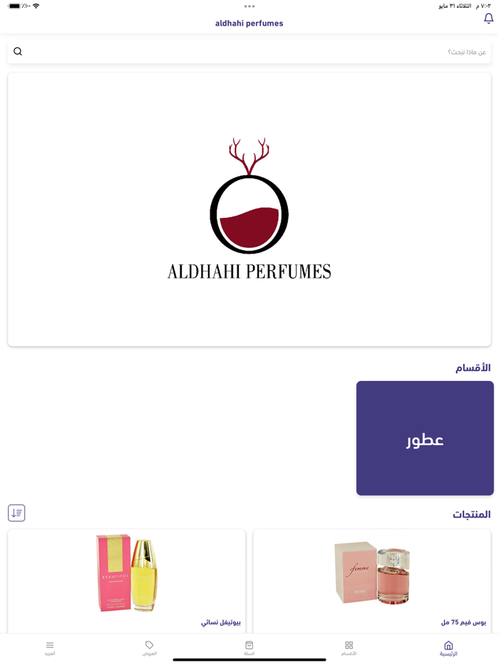 Aldhahi perfumes