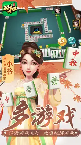 Game screenshot 双扣全集-江浙真人棋牌双扣游戏 hack