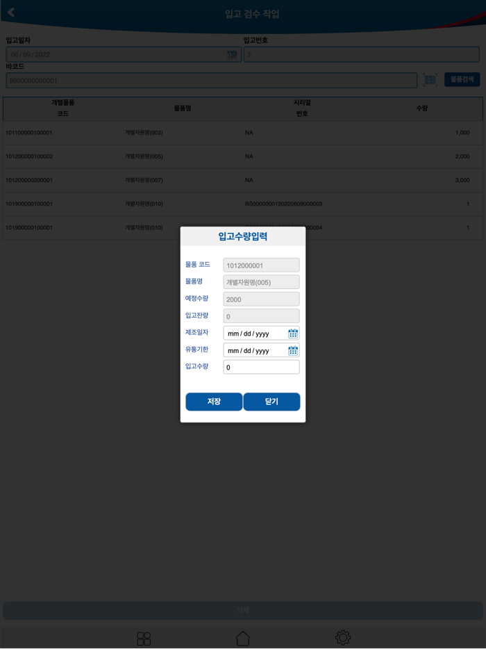 국가재난관리자원 통합관리정보센터MKRMS