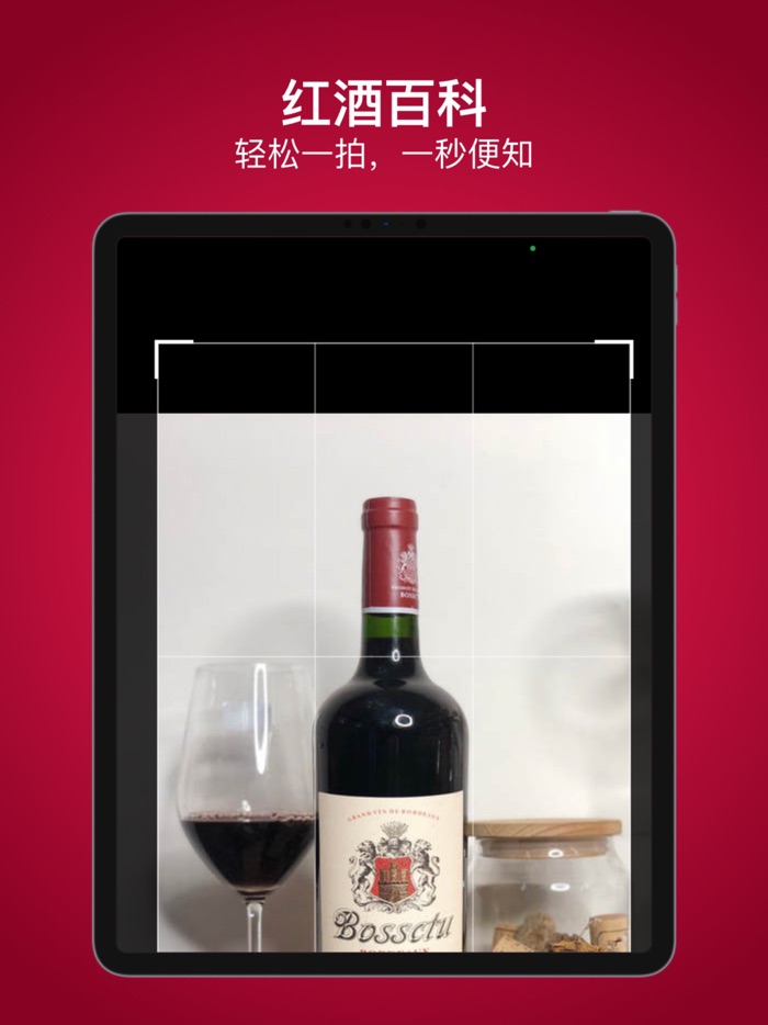 红酒鉴赏-红酒百科全书