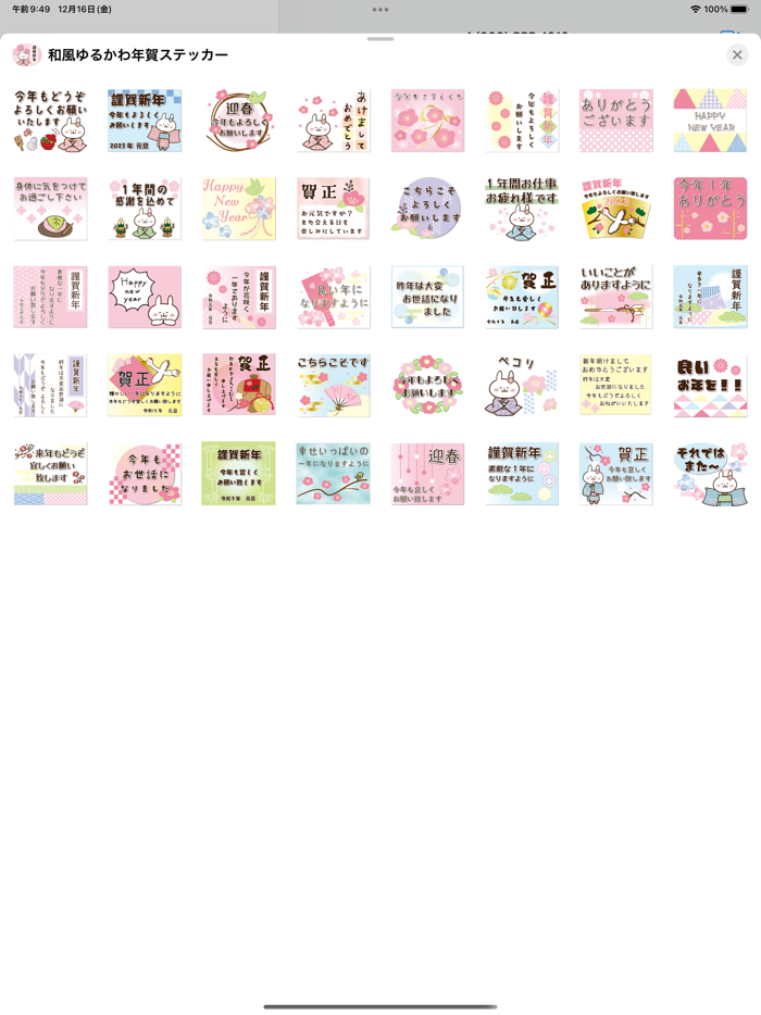 和風ゆるかわ正月ステッカー