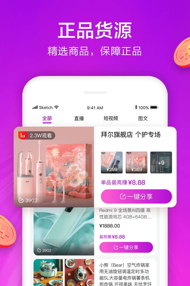 小美帮帮 screenshot 3