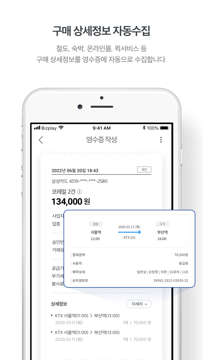 삼성카드 비즈플레이