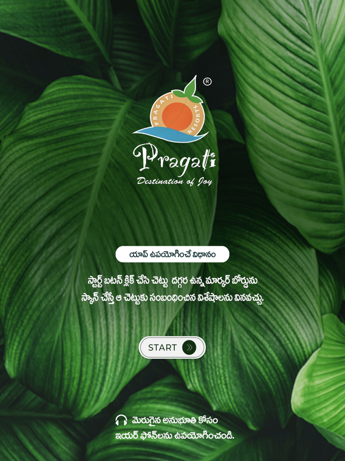 Pragati Resort Guide - Telugu