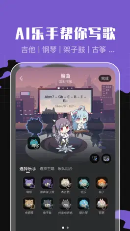 Game screenshot 口袋乐队-音乐制作,唱歌编曲,乐器伴奏 mod apk