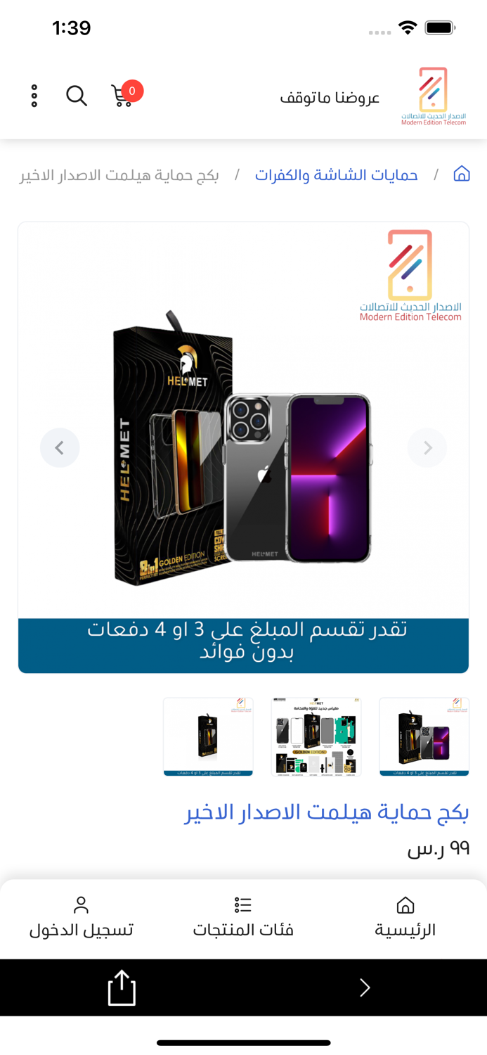 الاصدار الحديث للاتصالات