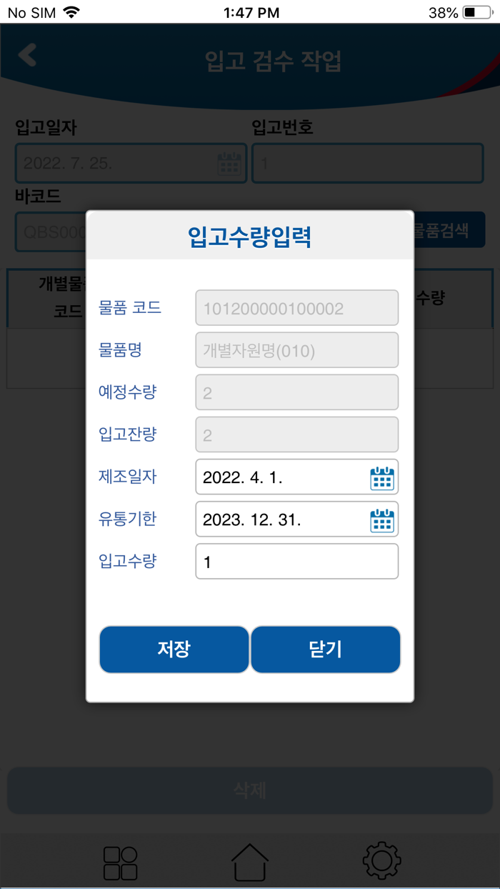 국가재난관리자원 통합관리정보센터MKRMS