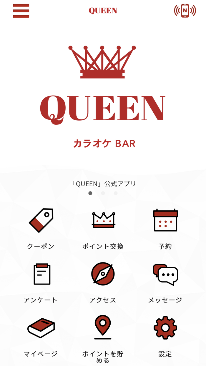 QUEEN カラオケ BAR　公式アプリ