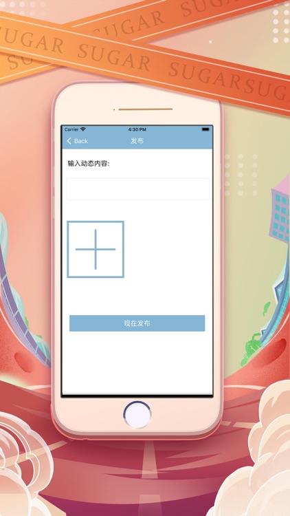 糖果生活 - 专属生活小圈 screenshot-3