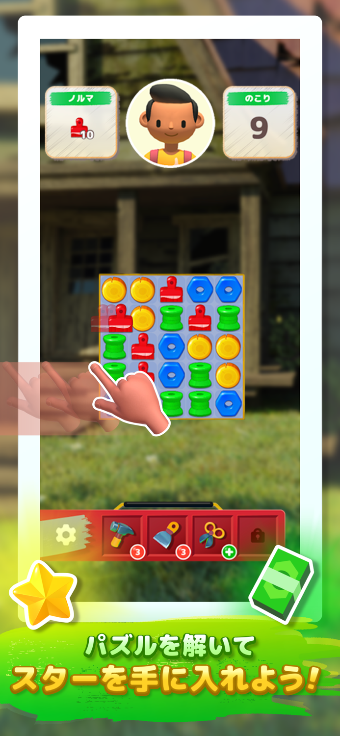 LINE：ハンディクラフト