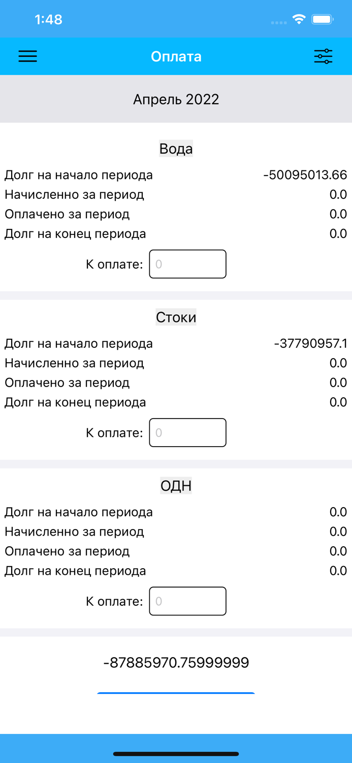 ГОРВОДОКАНАЛ МУП г.Новосибисрк