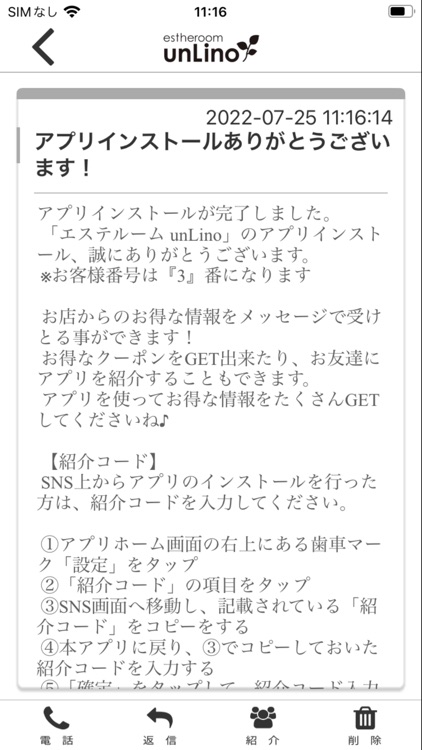 大倉山の隠れ家サロン「エステルームunLino」